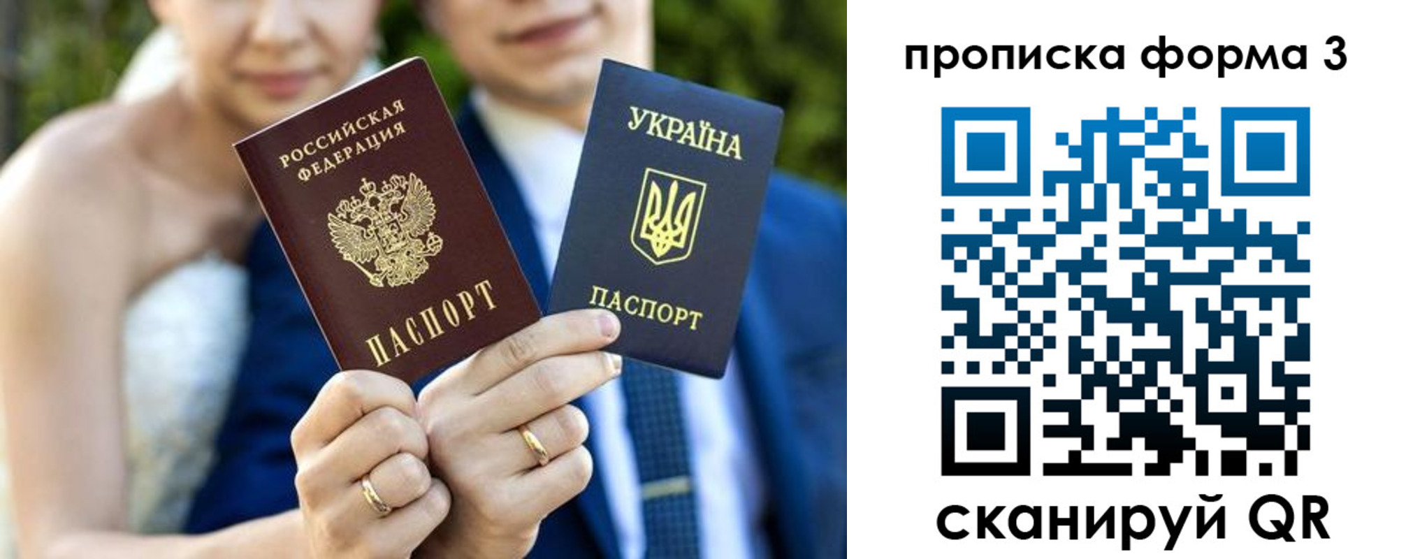 прописка штамп в Дербенте
