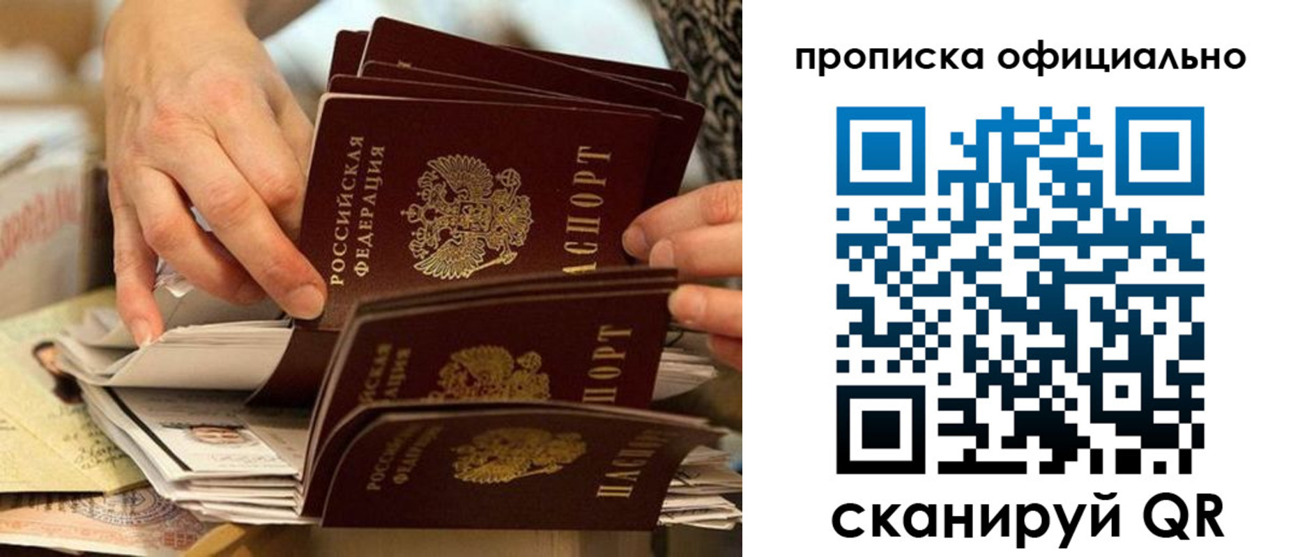временная регистрация в Дербенте