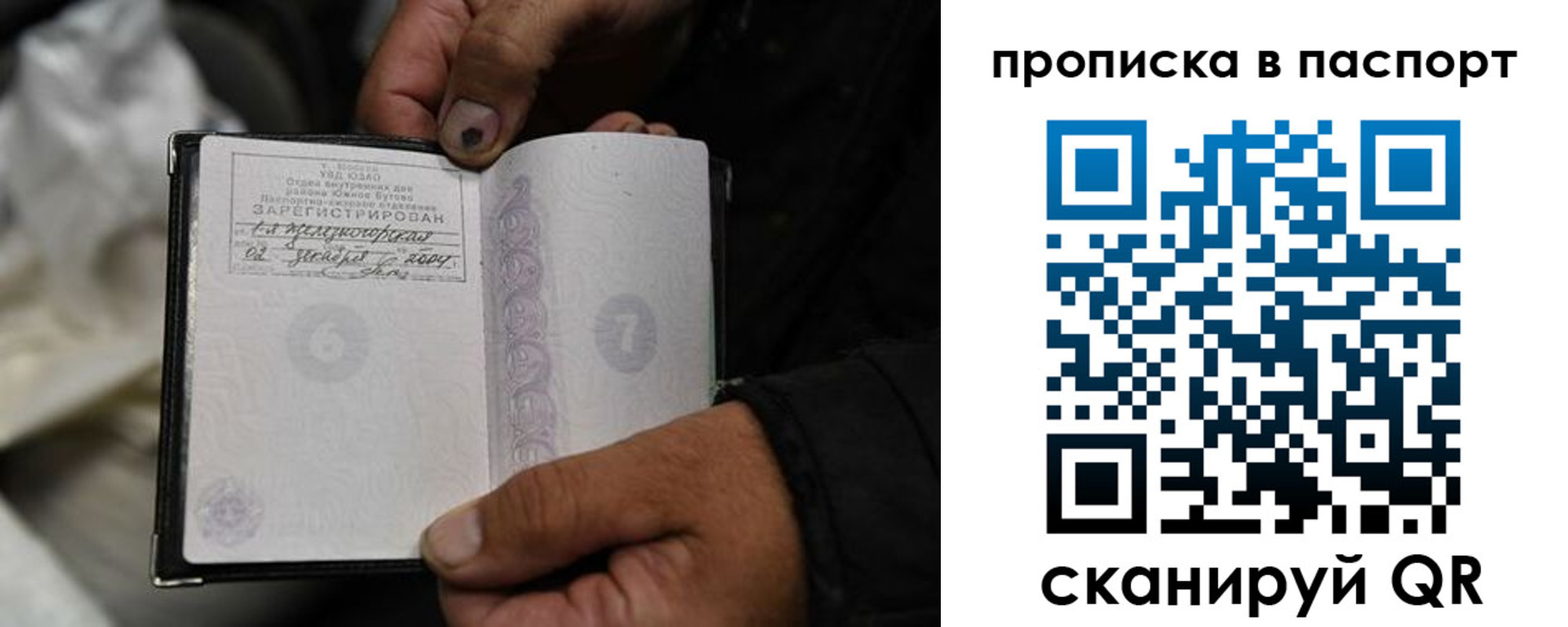 временная регистрация для школы в Дербенте