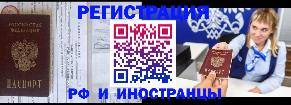 временная регистрация адрес в Дербенте