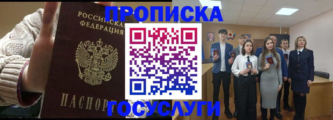 временная регистрация недорого в Дербенте