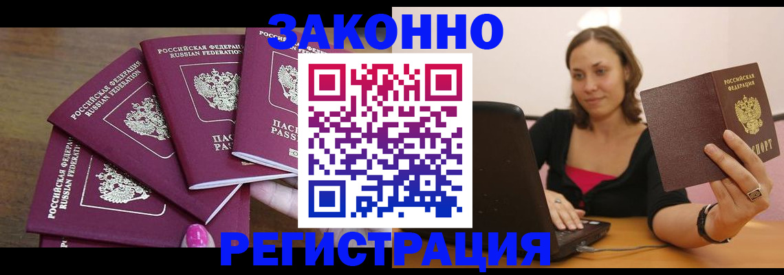 где прописаться в Дербенте