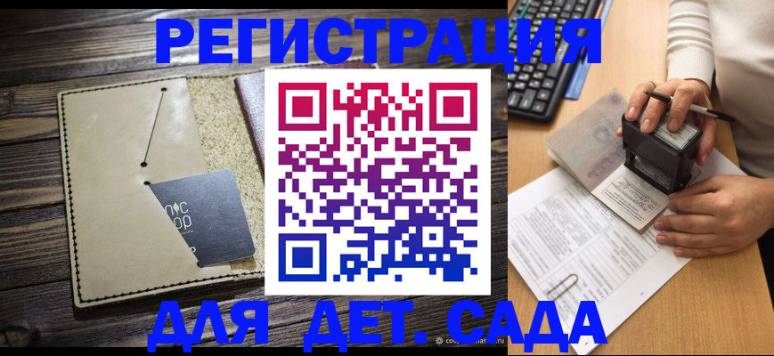 временная прописка в Дербенте