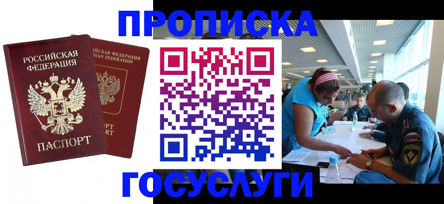 прописка поиск в Дербенте