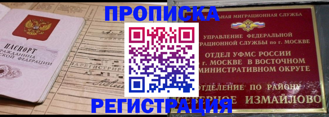 где прописаться в Дербенте