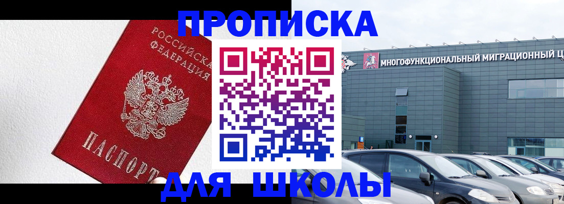 временная регистрация недорого в Дербенте